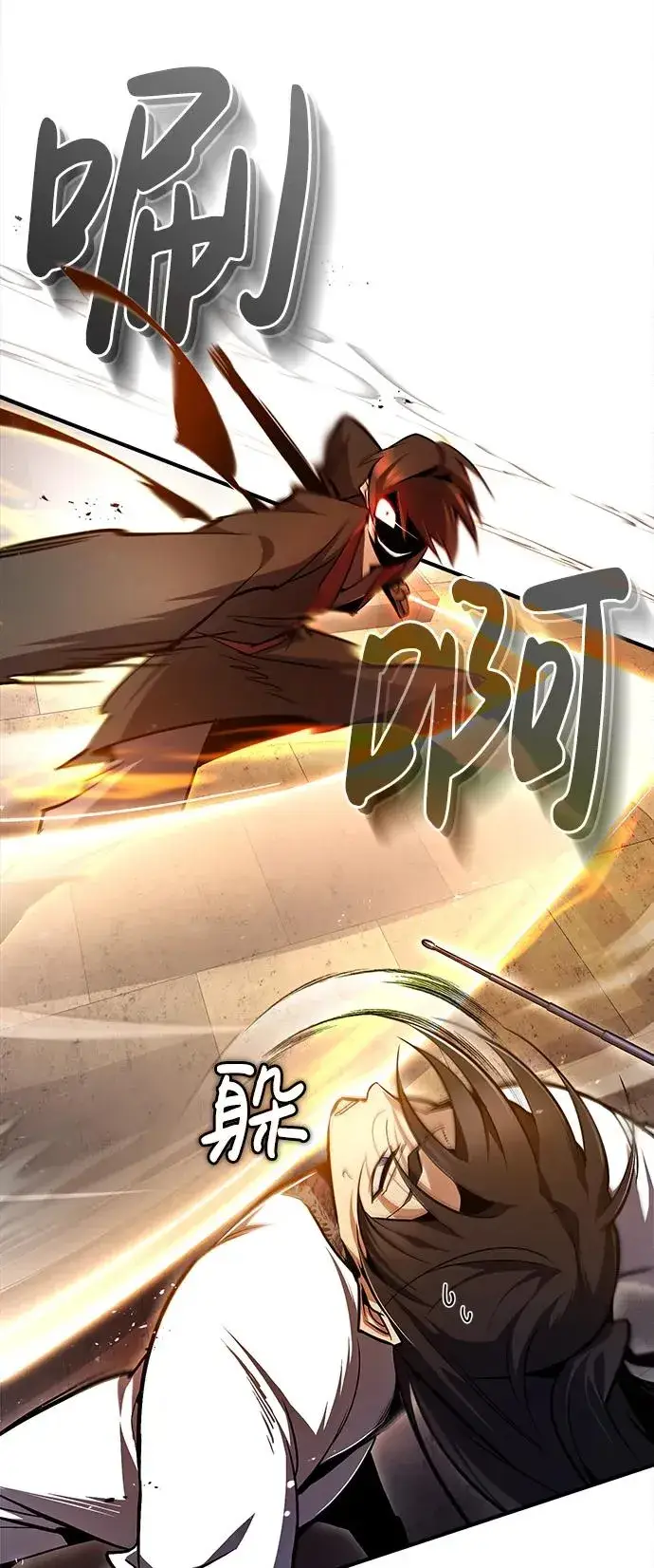 漫画《绝世名师百师父》[第61话] 给我上！第75张图
