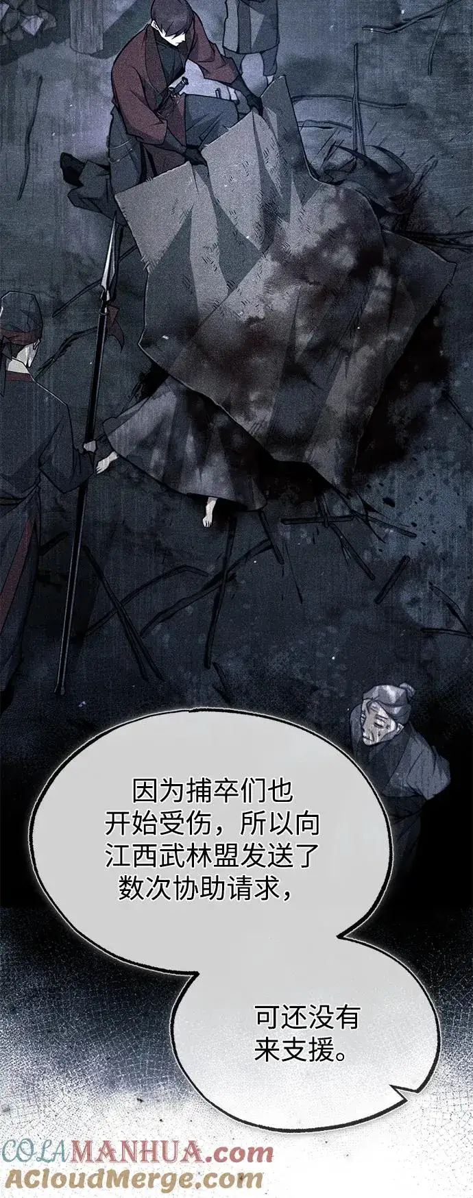 漫画《绝世名师百师父》[第62话] 要装蒜到什么时候第13张图