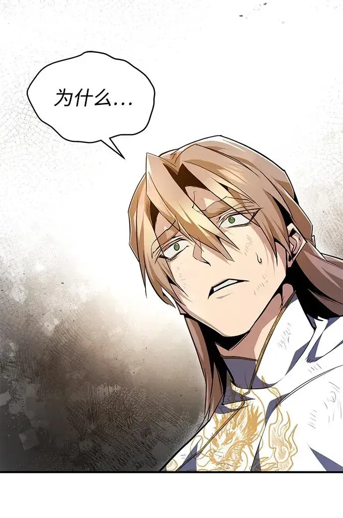 漫画《绝世名师百师父》[第62话] 要装蒜到什么时候第14张图