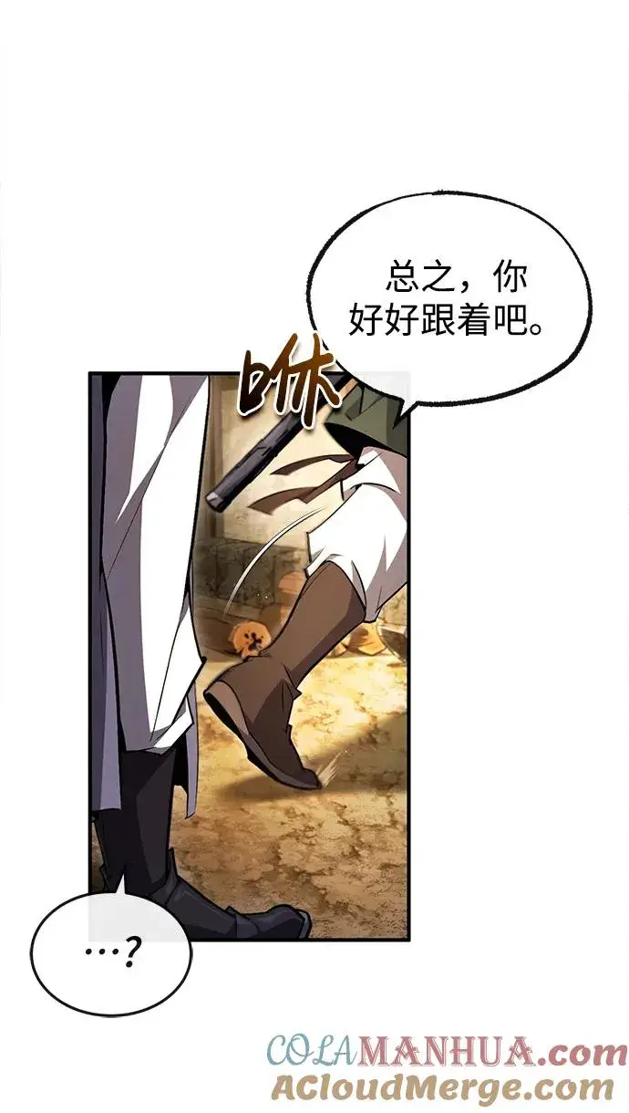 漫画《绝世名师百师父》[第62话] 要装蒜到什么时候第22张图