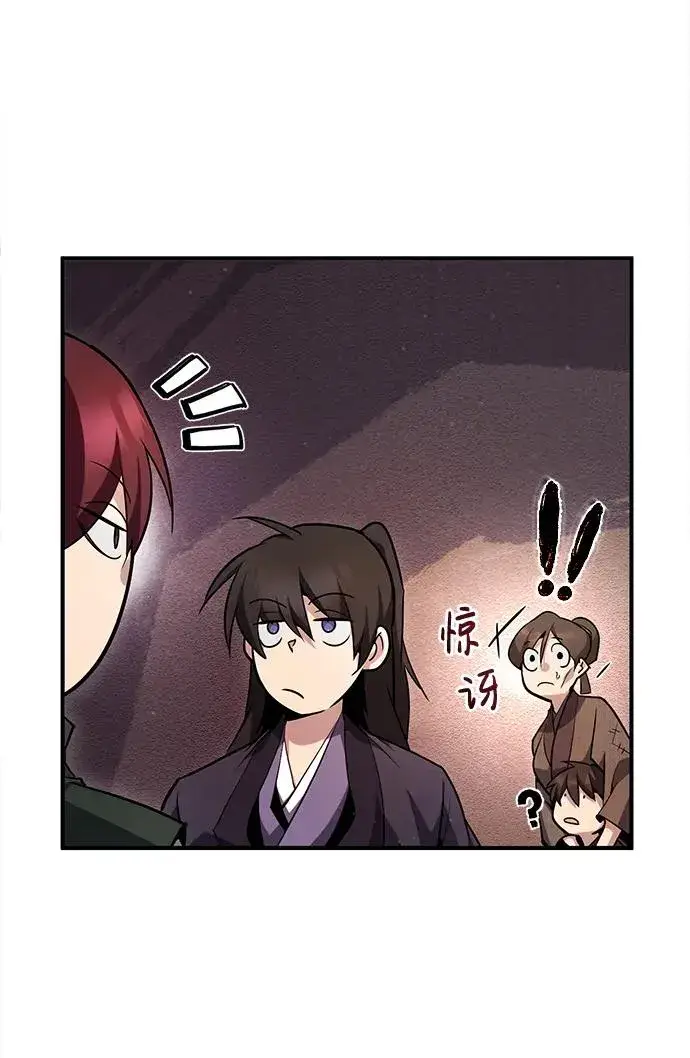 漫画《绝世名师百师父》[第62话] 要装蒜到什么时候第26张图