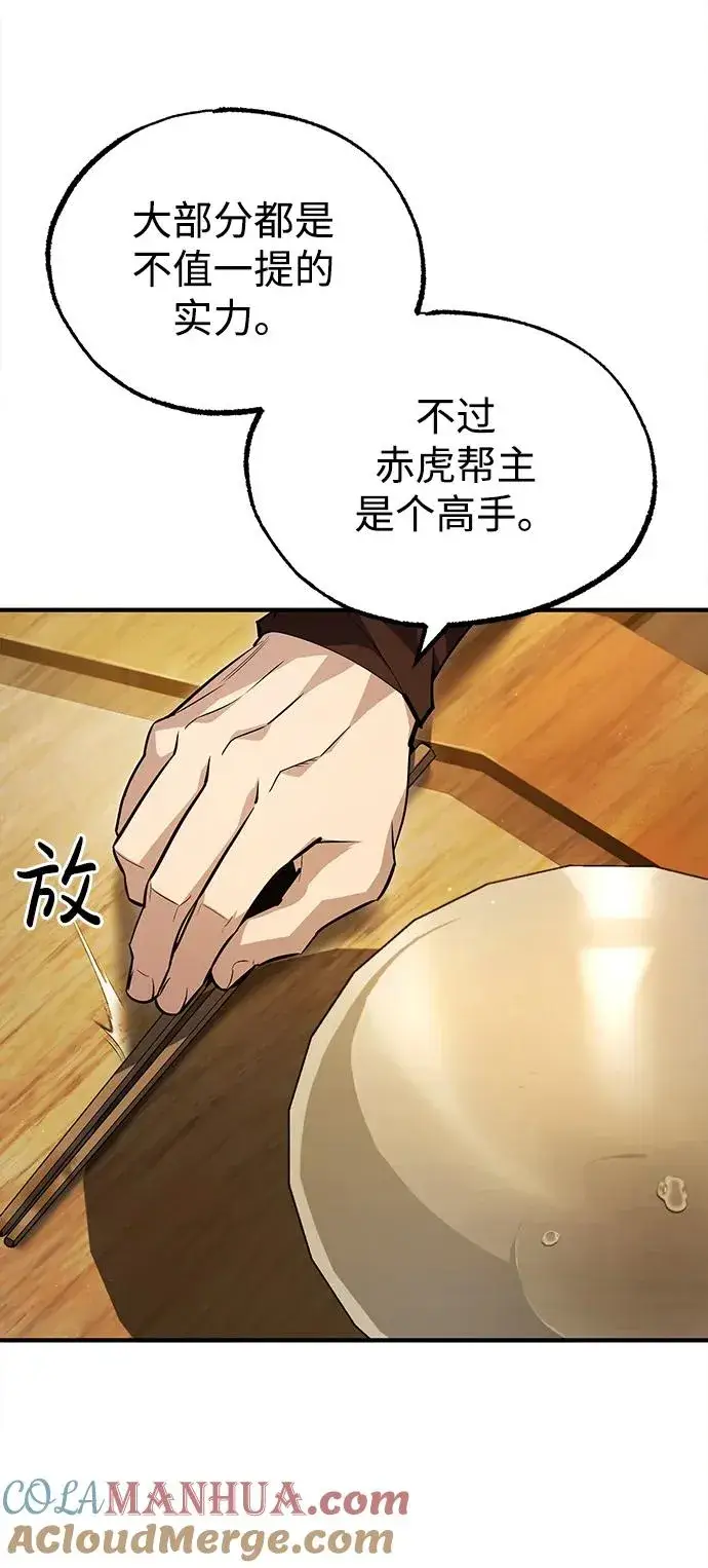 漫画《绝世名师百师父》[第62话] 要装蒜到什么时候第49张图