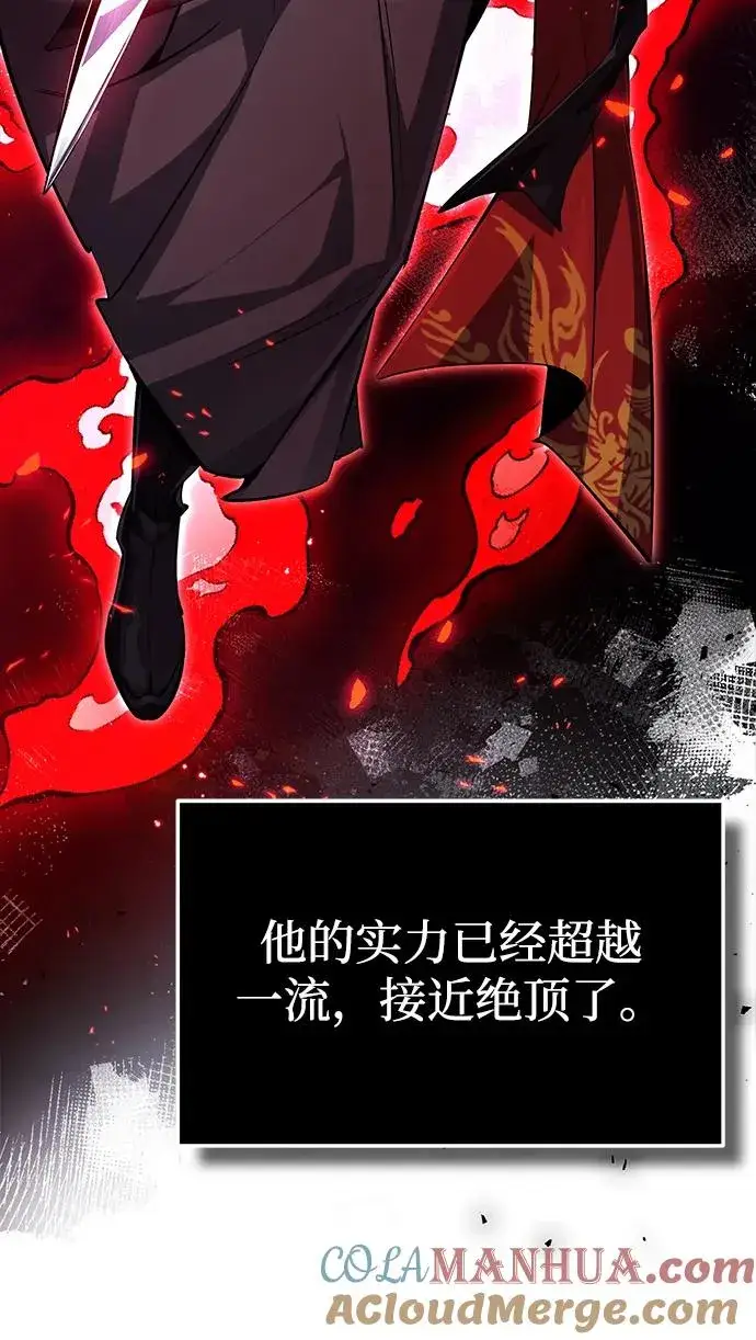 漫画《绝世名师百师父》[第62话] 要装蒜到什么时候第52张图
