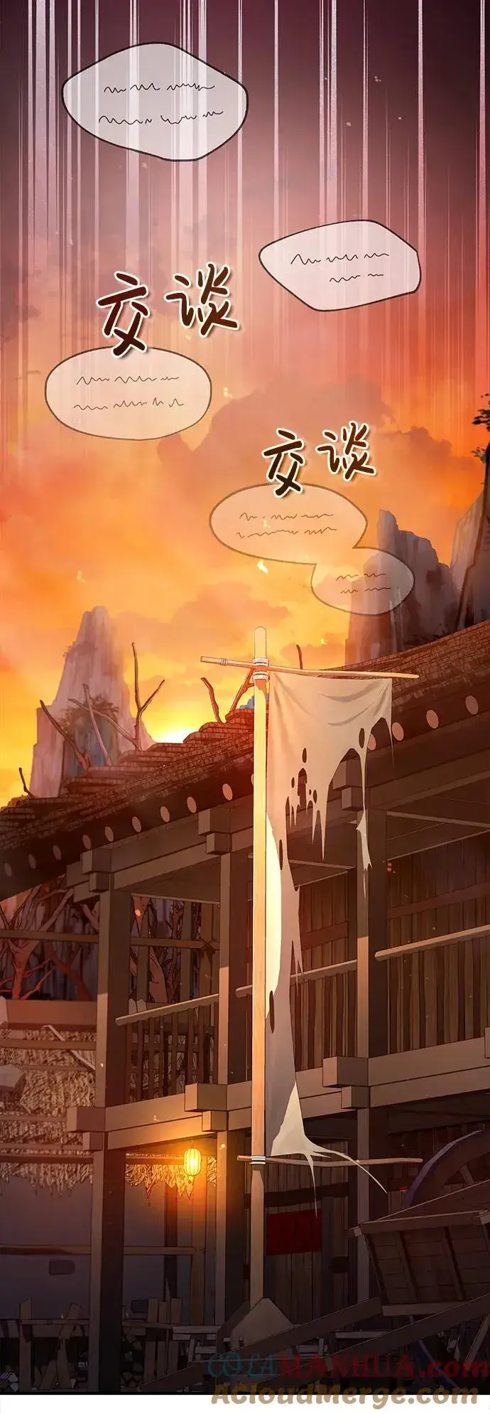 漫画《绝世名师百师父》[第62话] 要装蒜到什么时候第55张图