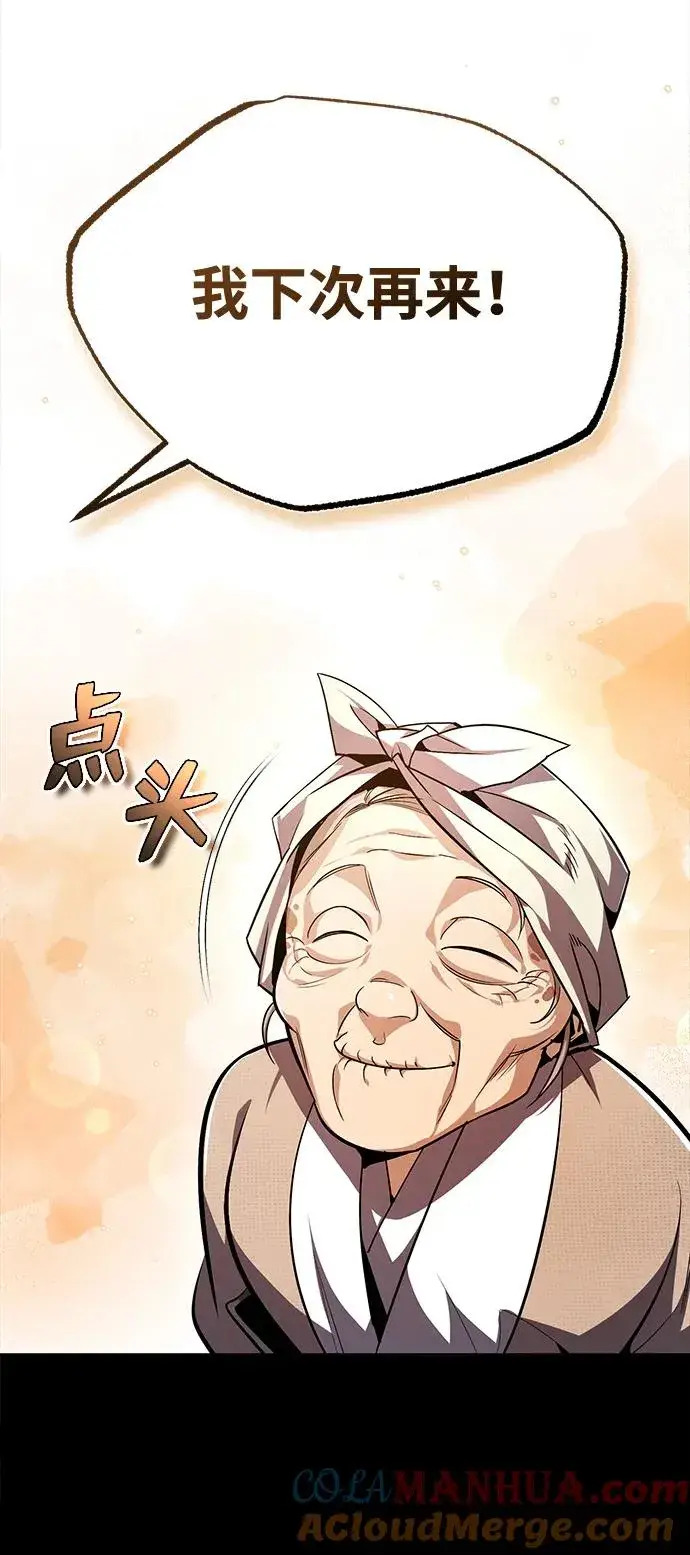 漫画《绝世名师百师父》[第62话] 要装蒜到什么时候第58张图