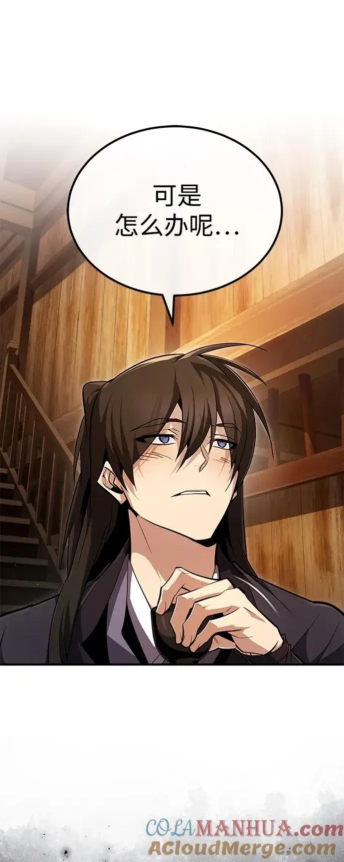 漫画《绝世名师百师父》[第62话] 要装蒜到什么时候第61张图