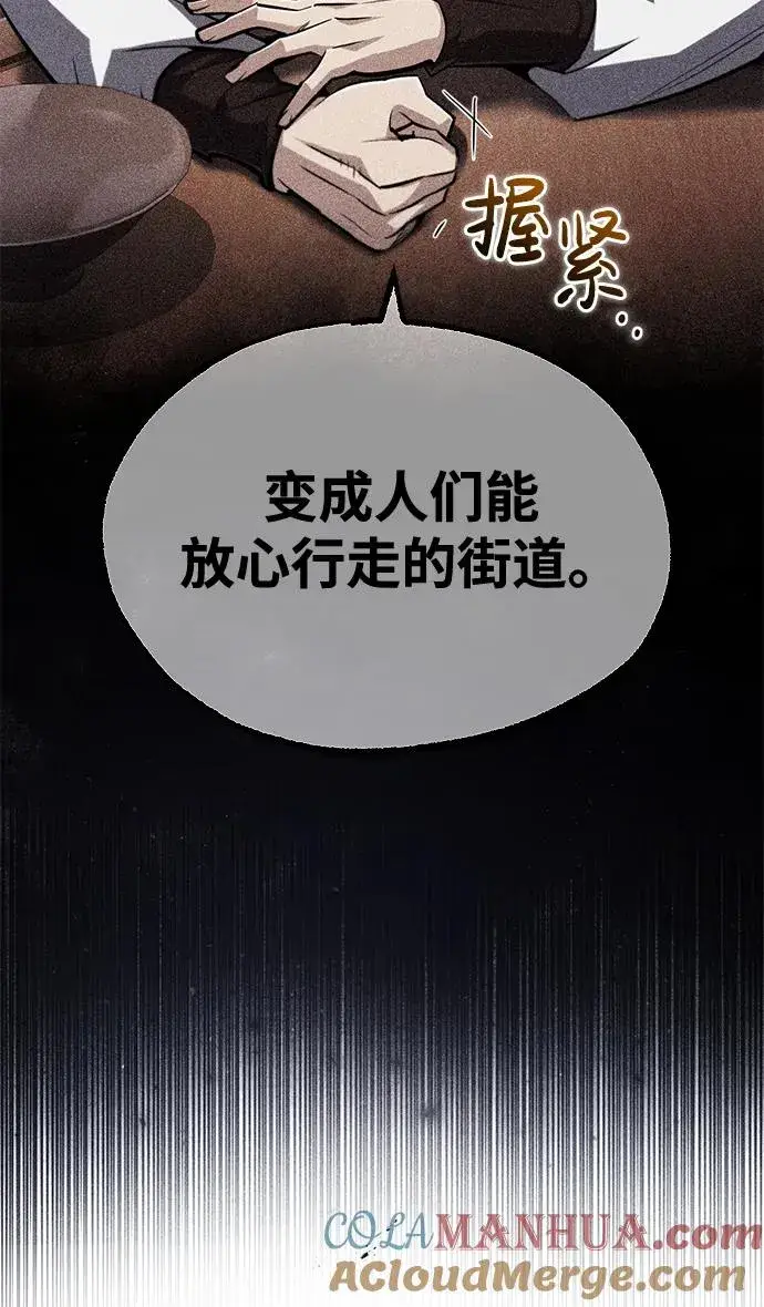 漫画《绝世名师百师父》[第62话] 要装蒜到什么时候第64张图