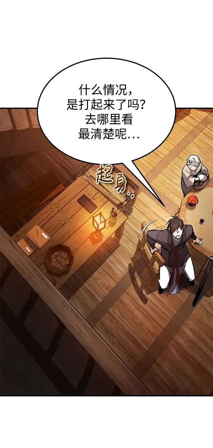 漫画《绝世名师百师父》[第62话] 要装蒜到什么时候第66张图