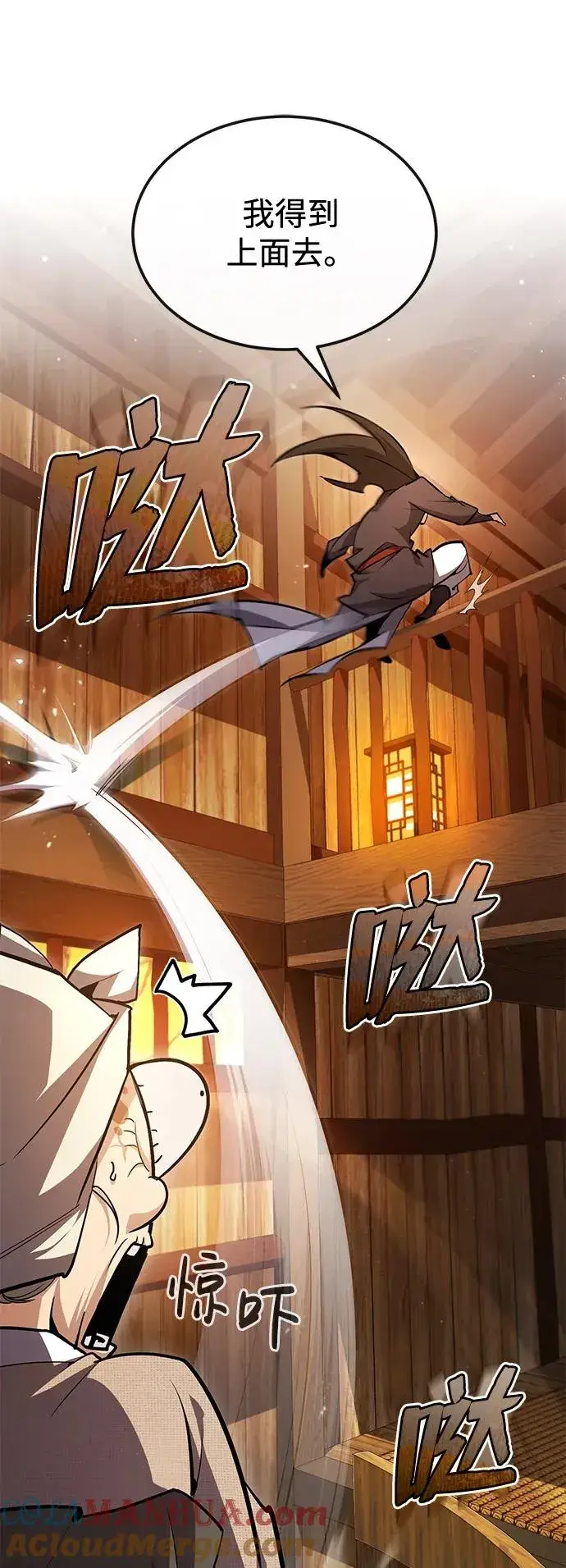 漫画《绝世名师百师父》[第62话] 要装蒜到什么时候第67张图