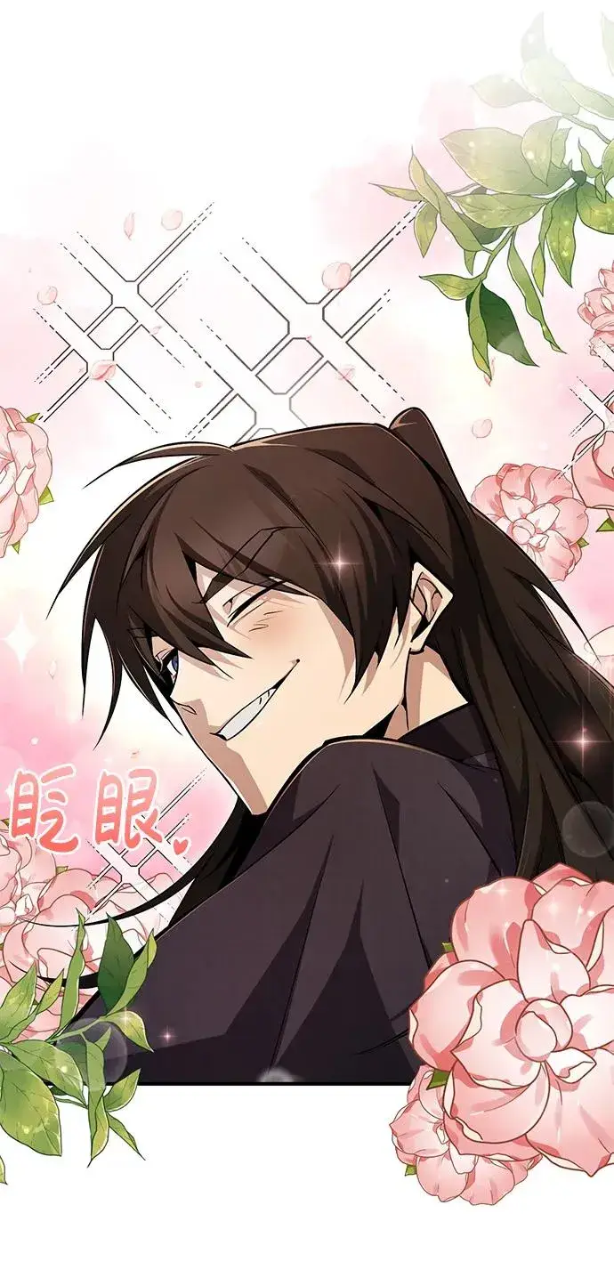 漫画《绝世名师百师父》[第62话] 要装蒜到什么时候第69张图