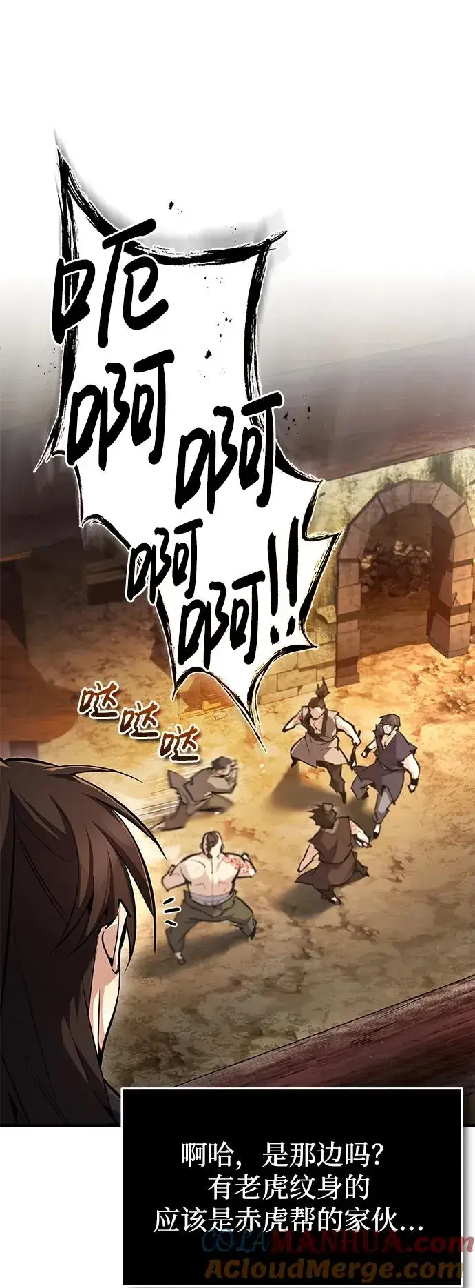 漫画《绝世名师百师父》[第62话] 要装蒜到什么时候第70张图