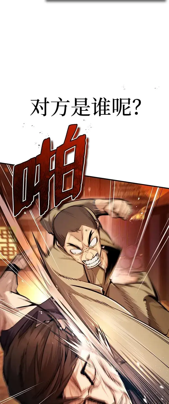 漫画《绝世名师百师父》[第62话] 要装蒜到什么时候第71张图