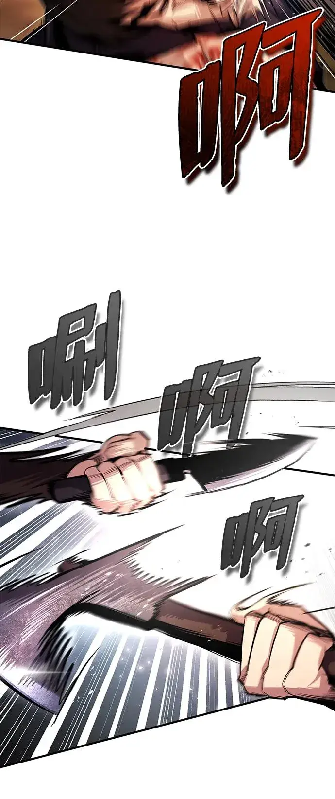 漫画《绝世名师百师父》[第62话] 要装蒜到什么时候第72张图