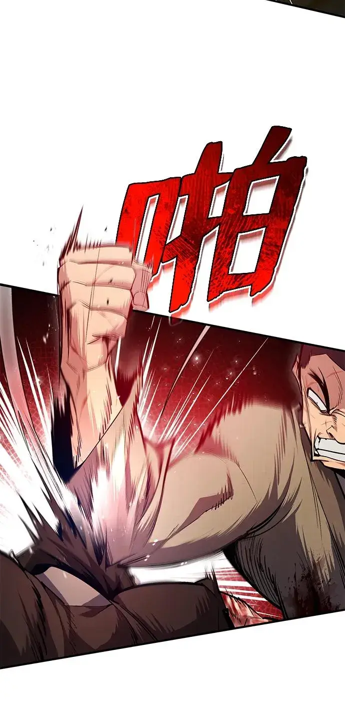 漫画《绝世名师百师父》[第62话] 要装蒜到什么时候第74张图