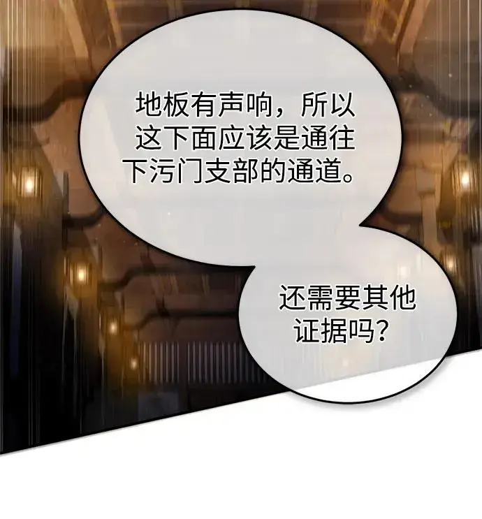 《绝世名师百师父》[第63话] 活得像个人一样吧图12