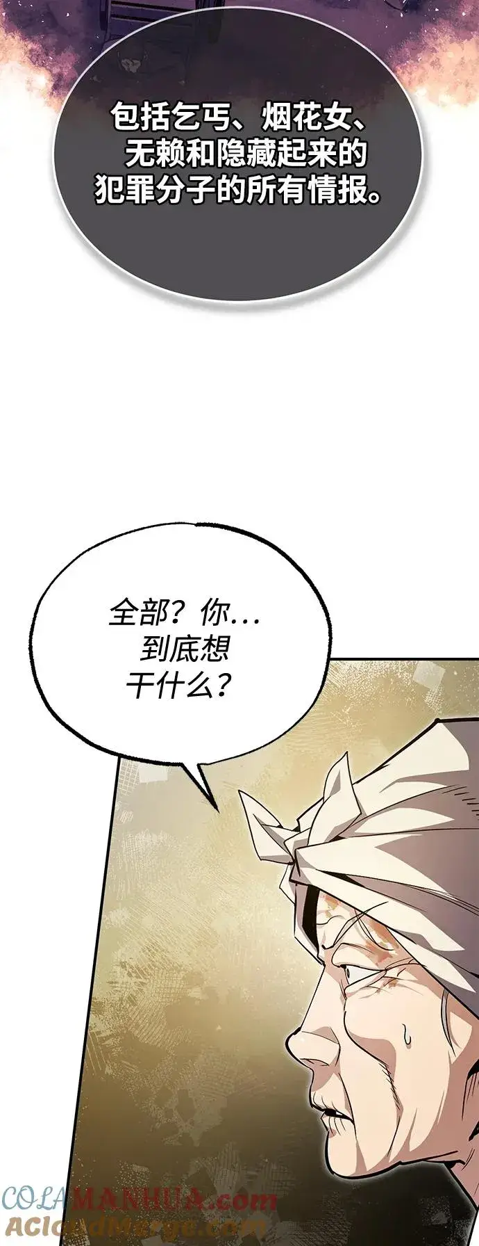 《绝世名师百师父》[第63话] 活得像个人一样吧图16