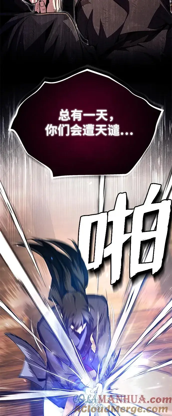 《绝世名师百师父》[第63话] 活得像个人一样吧图22