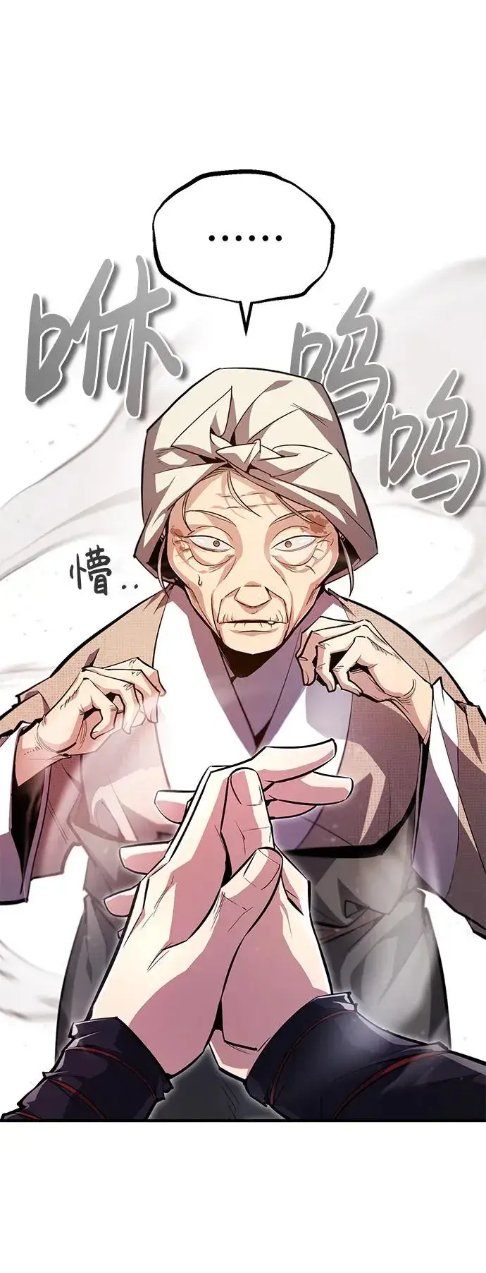 《绝世名师百师父》[第63话] 活得像个人一样吧图24