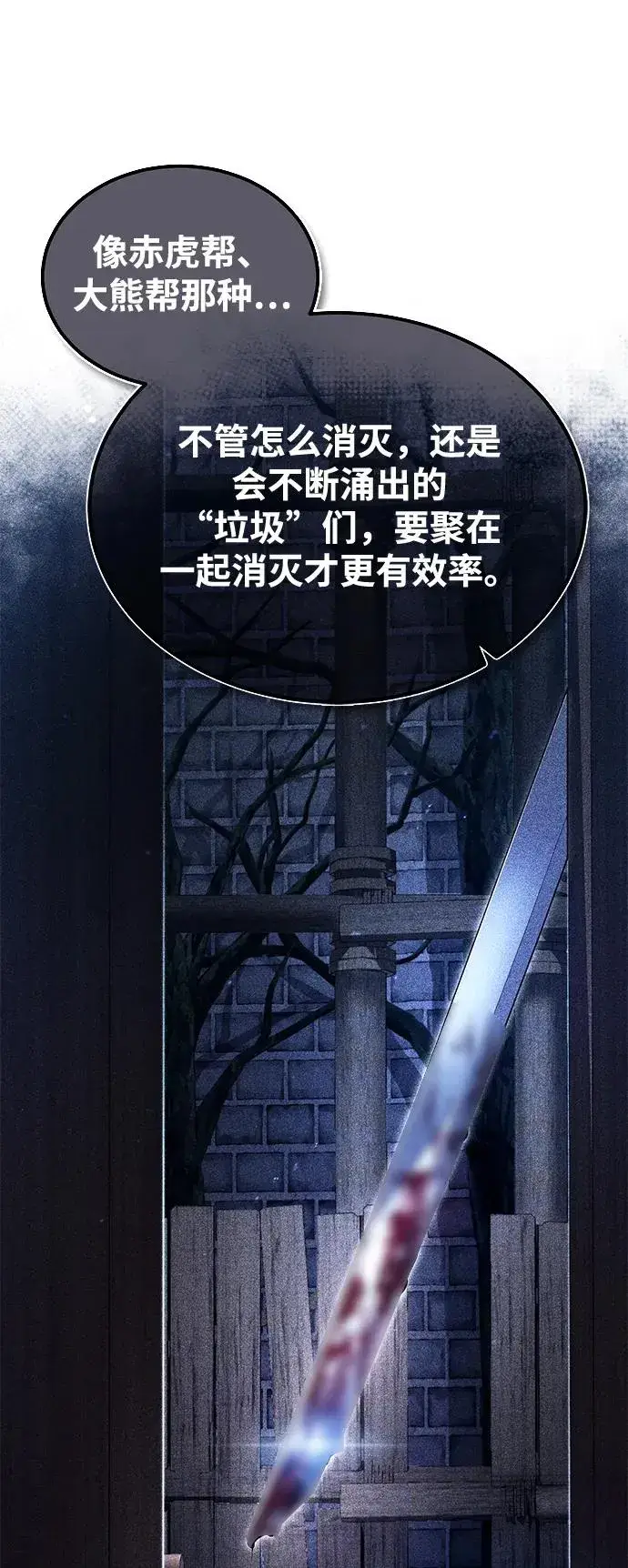 《绝世名师百师父》[第63话] 活得像个人一样吧图26