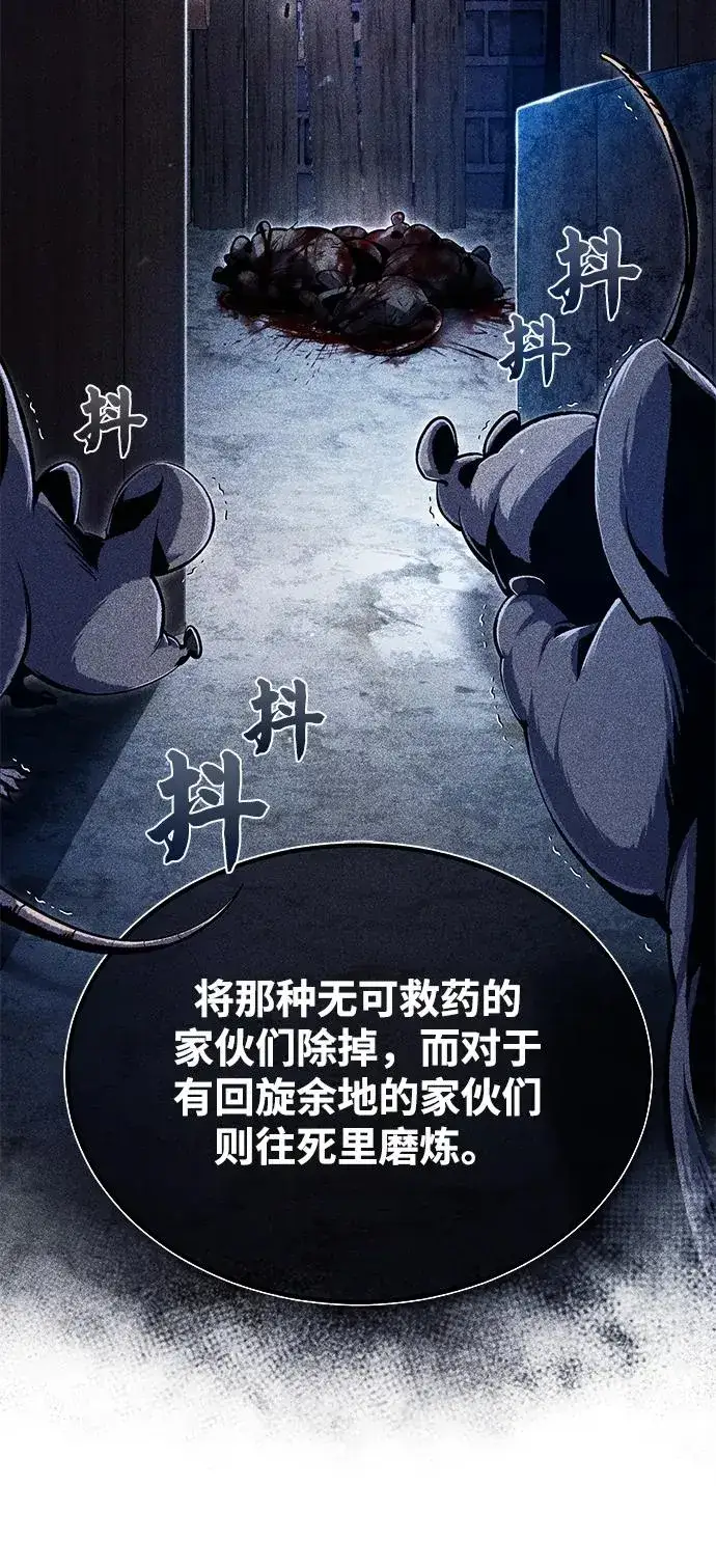 《绝世名师百师父》[第63话] 活得像个人一样吧图27