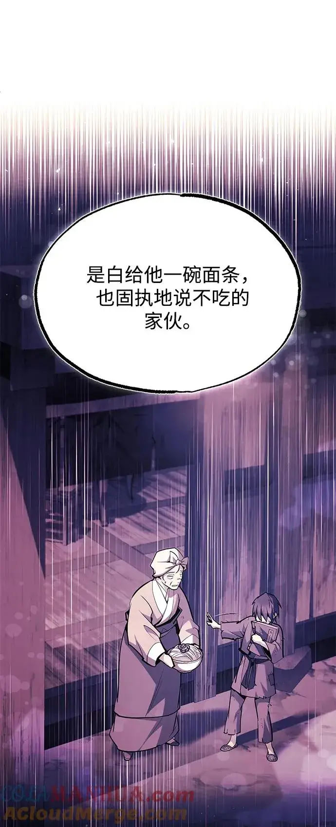 《绝世名师百师父》[第63话] 活得像个人一样吧图31