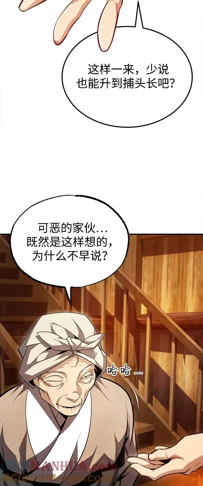 《绝世名师百师父》[第63话] 活得像个人一样吧图37