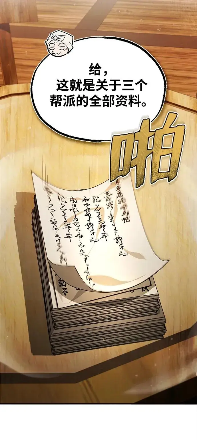 《绝世名师百师父》[第63话] 活得像个人一样吧图39
