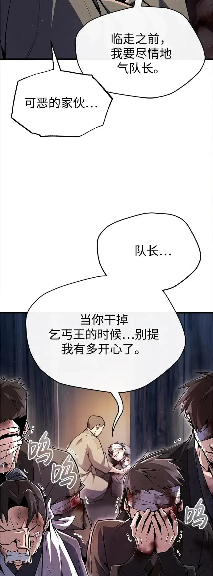 《绝世名师百师父》[第63话] 活得像个人一样吧图45