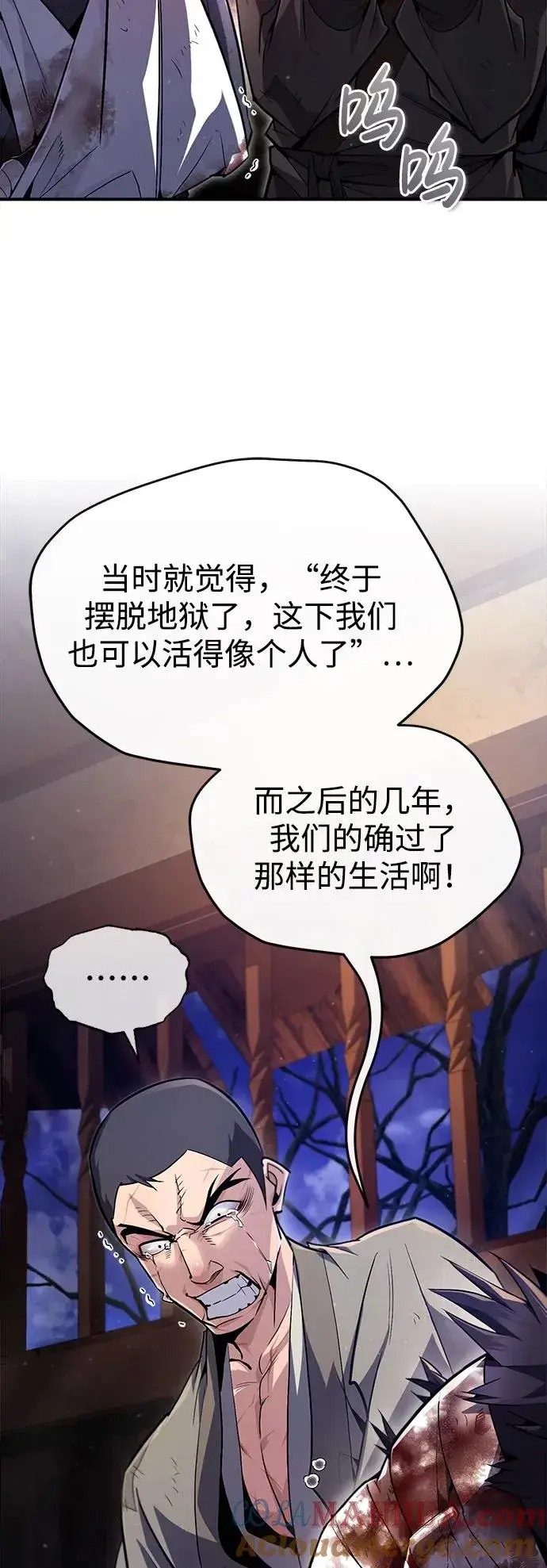 《绝世名师百师父》[第63话] 活得像个人一样吧图46
