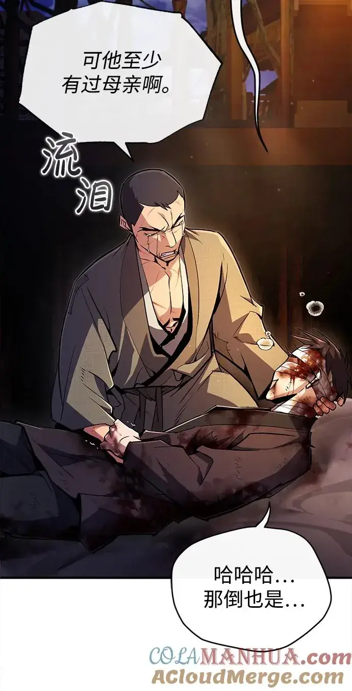 《绝世名师百师父》[第63话] 活得像个人一样吧图49