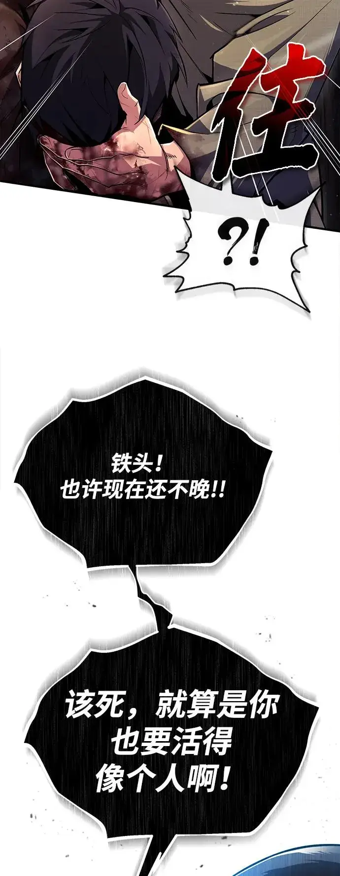 《绝世名师百师父》[第63话] 活得像个人一样吧图51