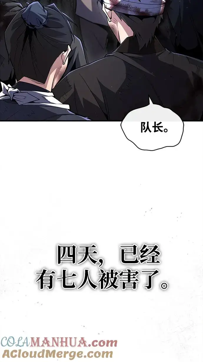 《绝世名师百师父》[第63话] 活得像个人一样吧图55