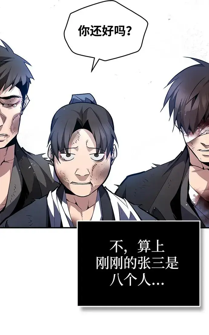 《绝世名师百师父》[第63话] 活得像个人一样吧图56