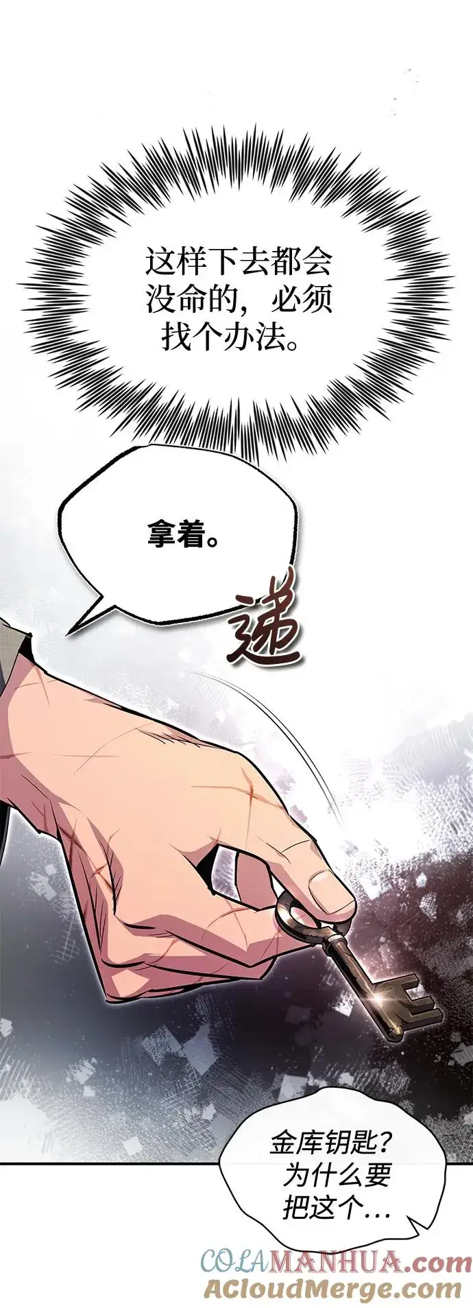 《绝世名师百师父》[第63话] 活得像个人一样吧图58
