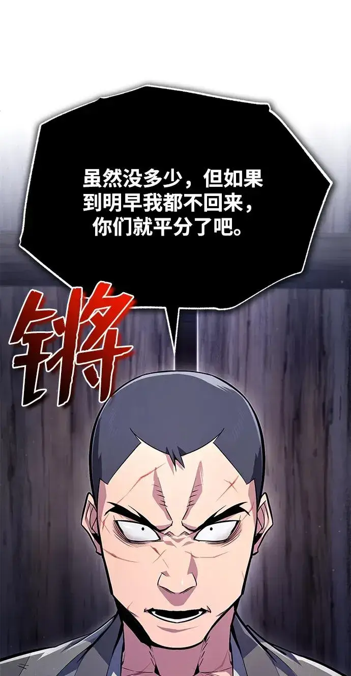 《绝世名师百师父》[第63话] 活得像个人一样吧图59