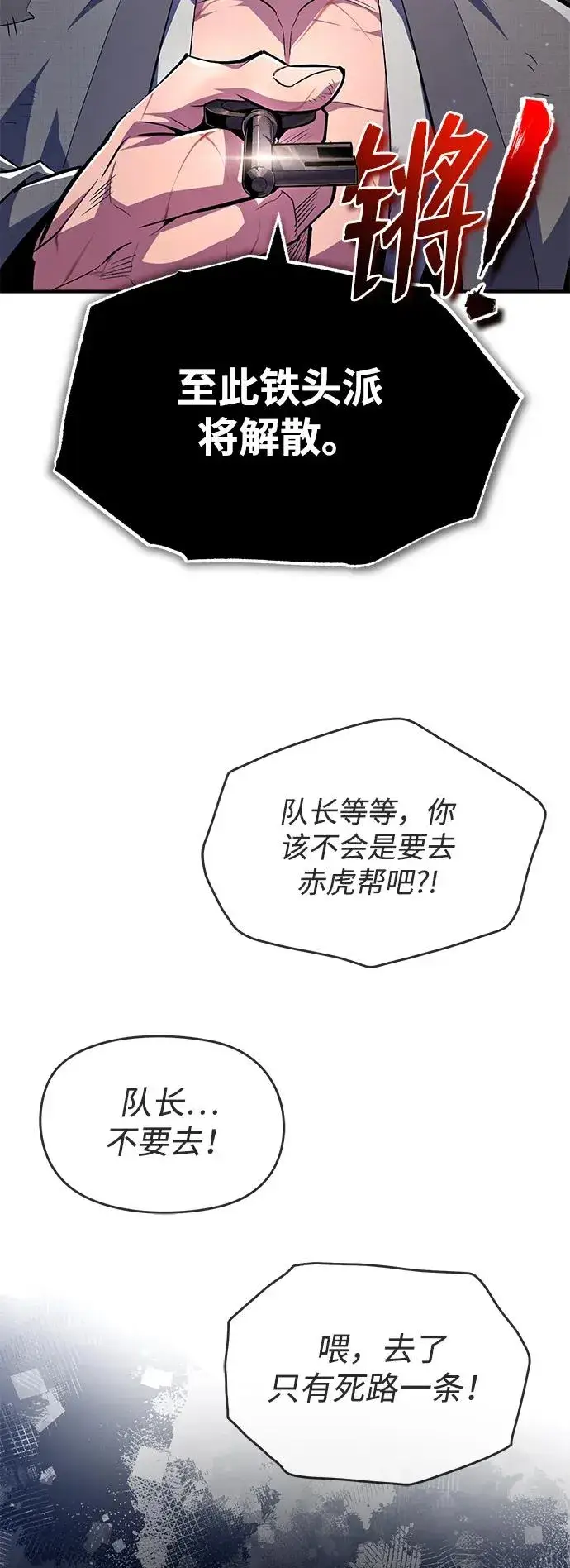 《绝世名师百师父》[第63话] 活得像个人一样吧图60