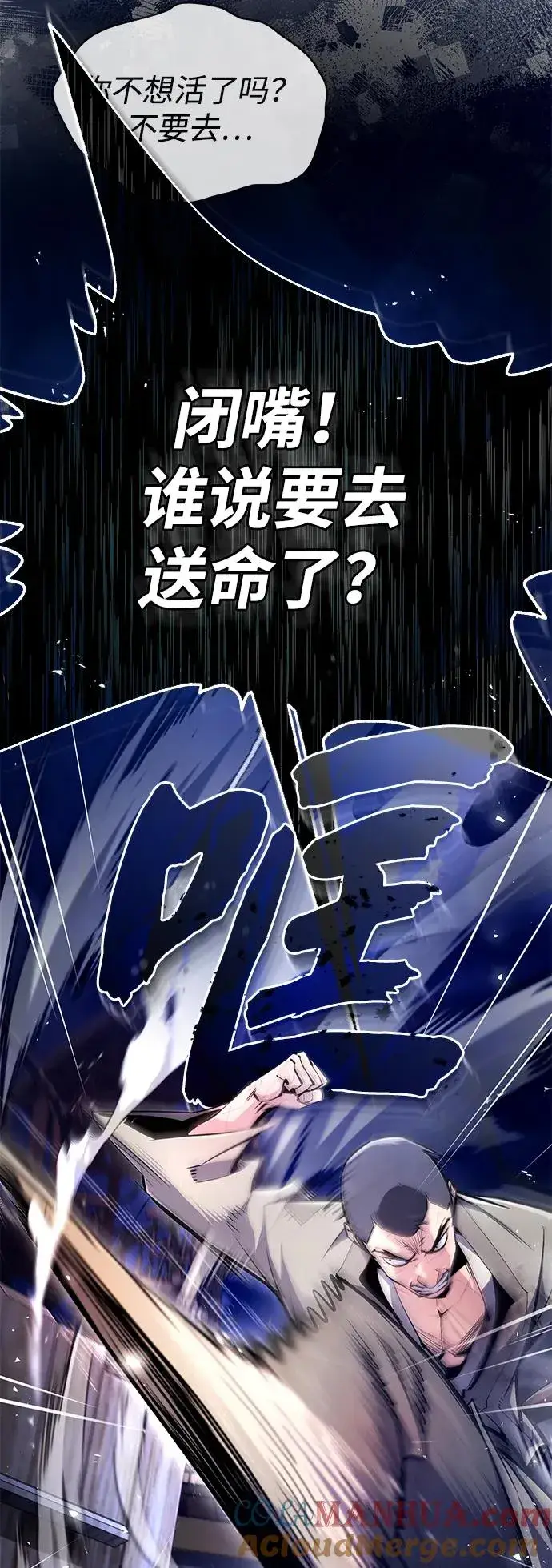 《绝世名师百师父》[第63话] 活得像个人一样吧图61