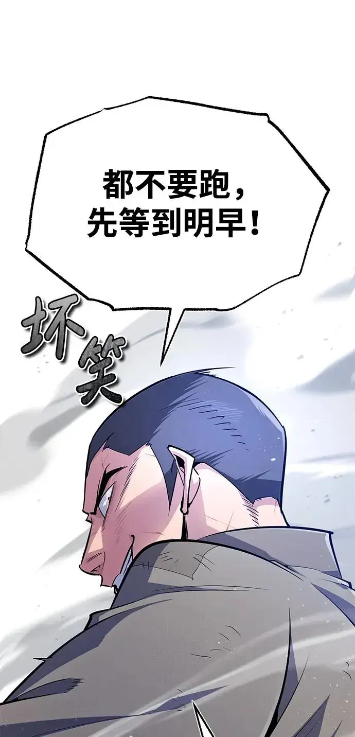 《绝世名师百师父》[第63话] 活得像个人一样吧图63