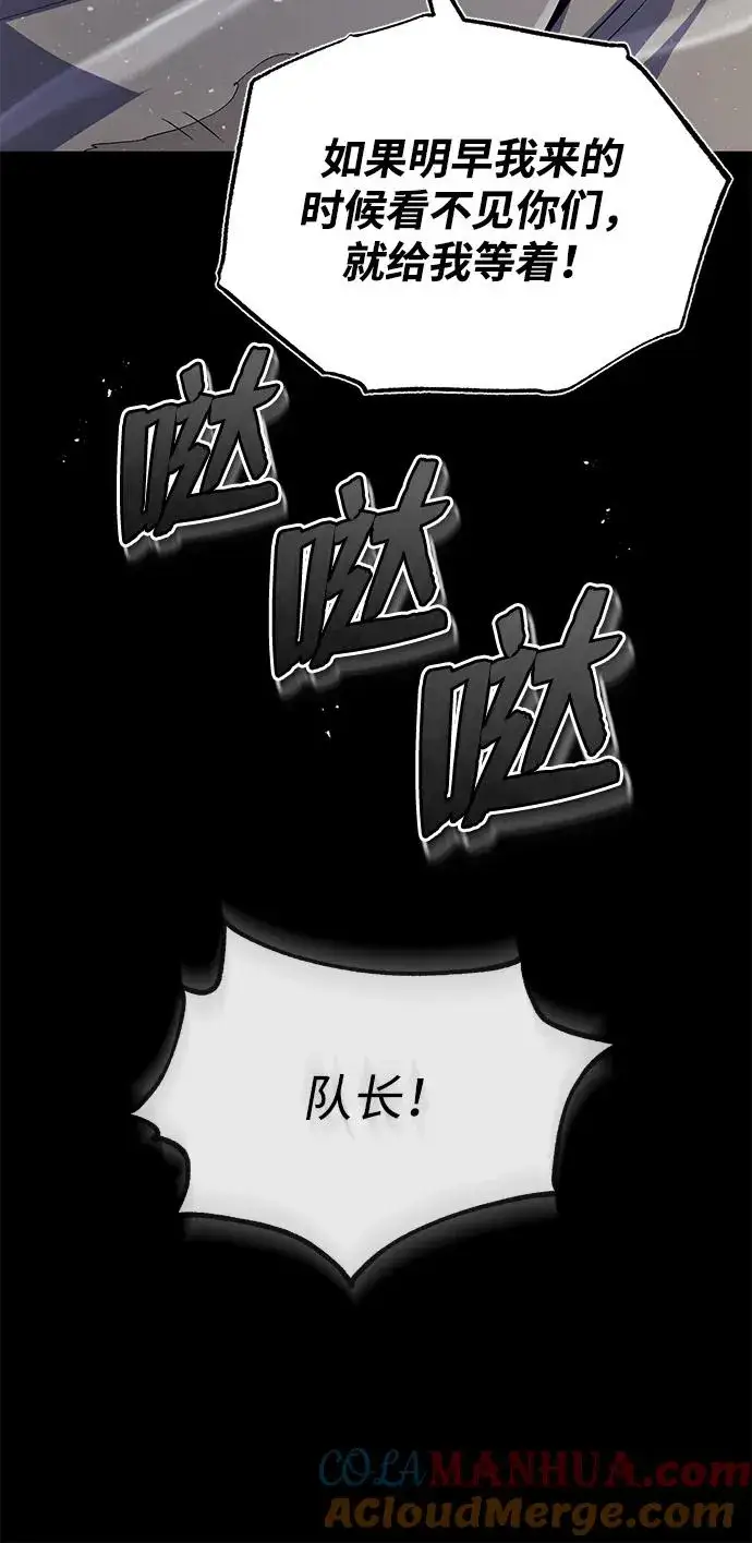 《绝世名师百师父》[第63话] 活得像个人一样吧图64