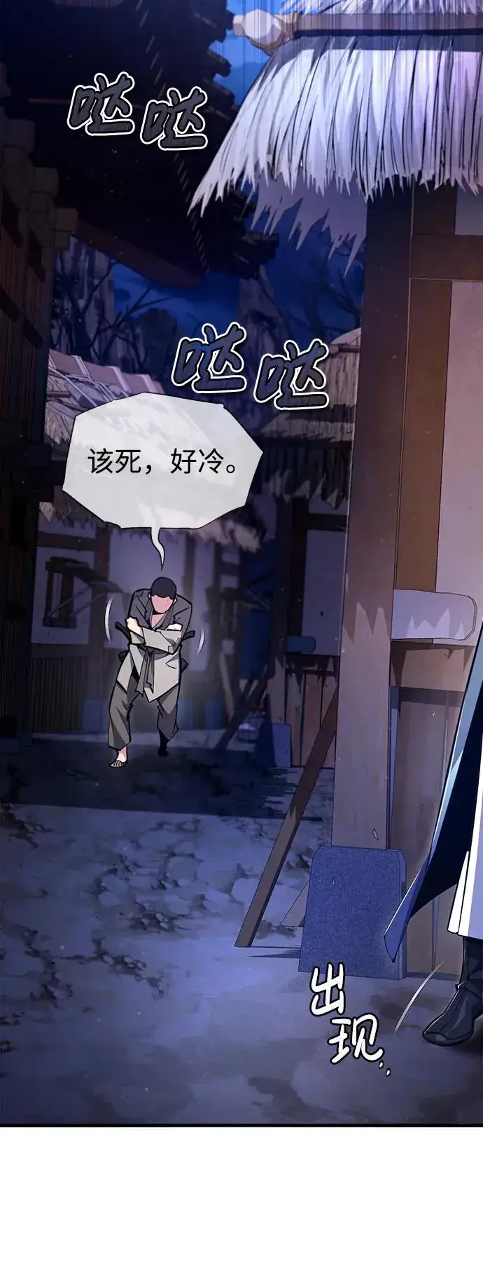 《绝世名师百师父》[第63话] 活得像个人一样吧图66
