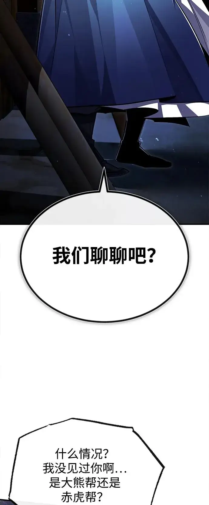 《绝世名师百师父》[第63话] 活得像个人一样吧图69