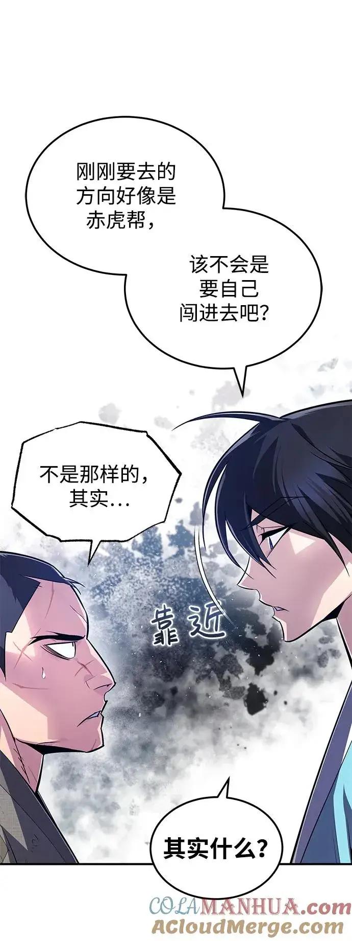《绝世名师百师父》[第63话] 活得像个人一样吧图73