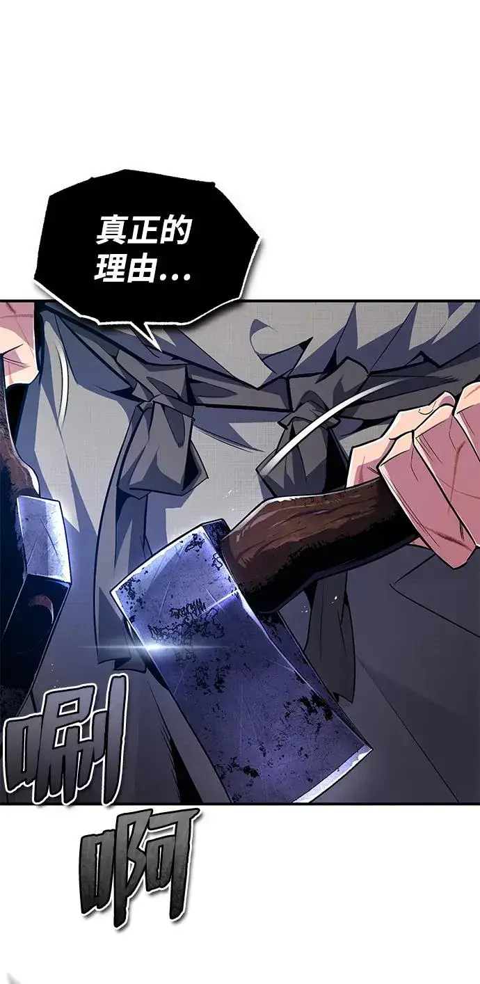 《绝世名师百师父》[第63话] 活得像个人一样吧图74