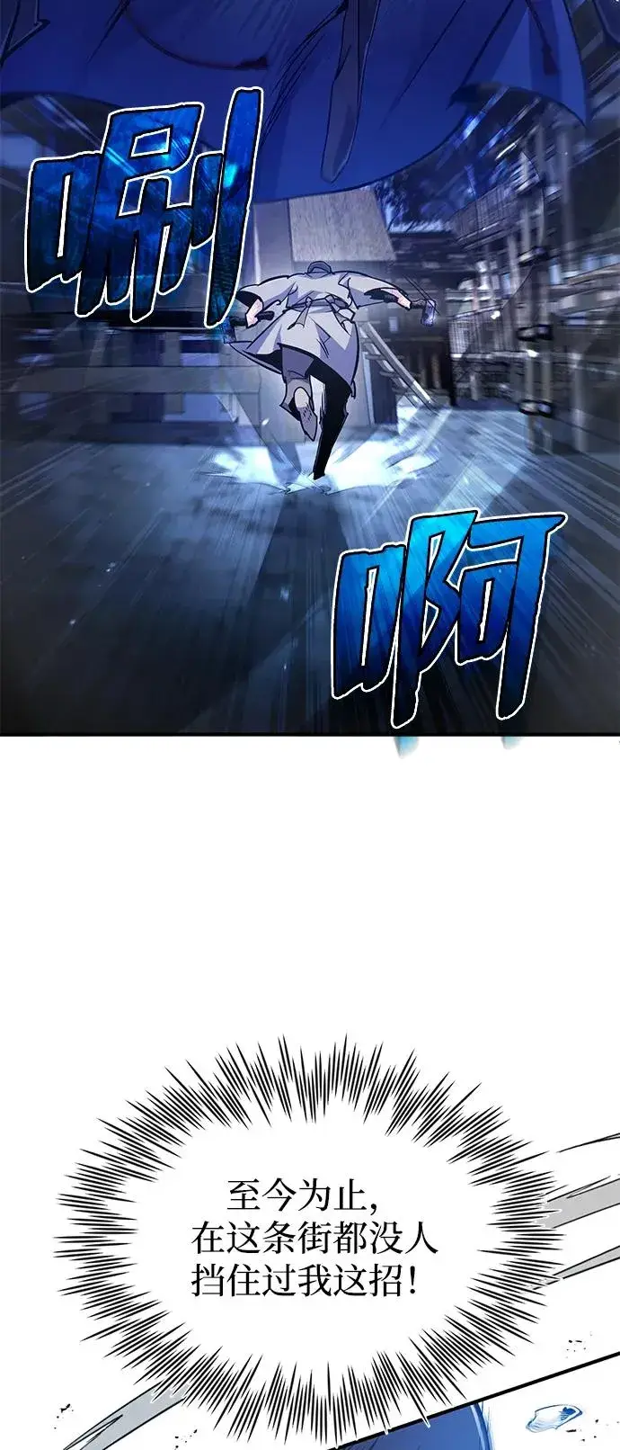 《绝世名师百师父》[第63话] 活得像个人一样吧图78