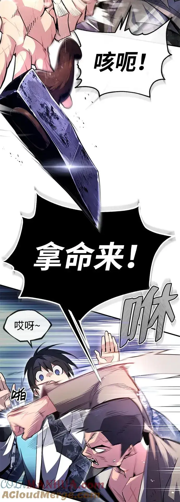 《绝世名师百师父》[第63话] 活得像个人一样吧图82