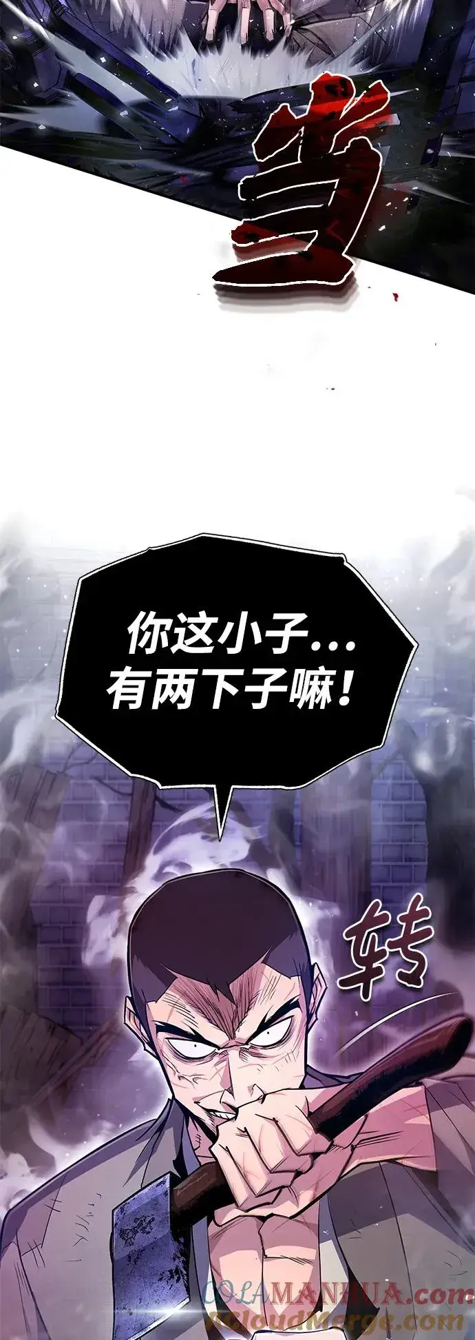《绝世名师百师父》[第63话] 活得像个人一样吧图85