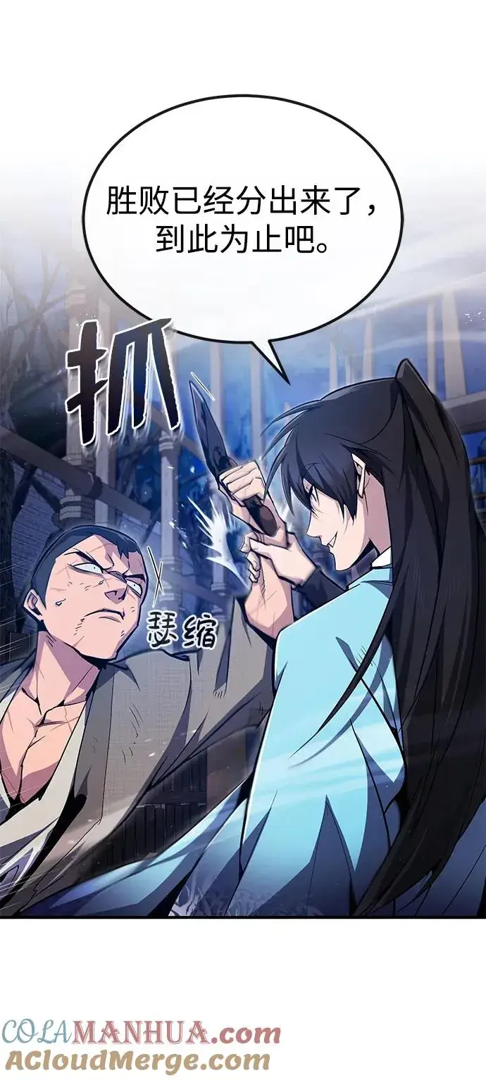 《绝世名师百师父》[第63话] 活得像个人一样吧图88
