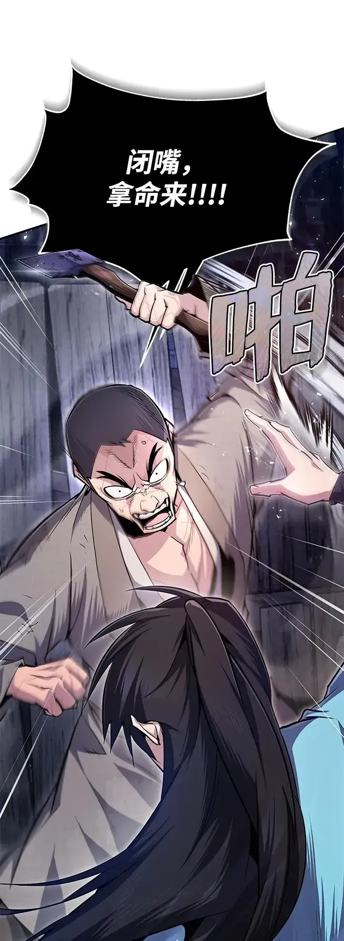 《绝世名师百师父》[第63话] 活得像个人一样吧图89