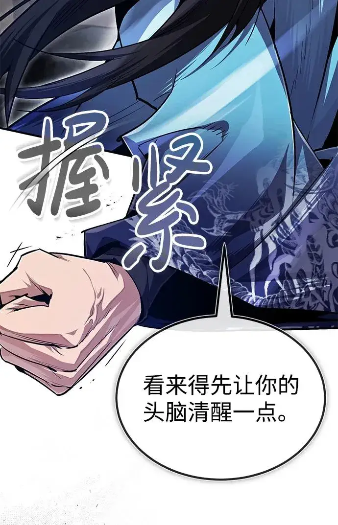 《绝世名师百师父》[第63话] 活得像个人一样吧图90