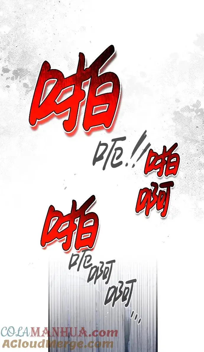 《绝世名师百师父》[第63话] 活得像个人一样吧图91